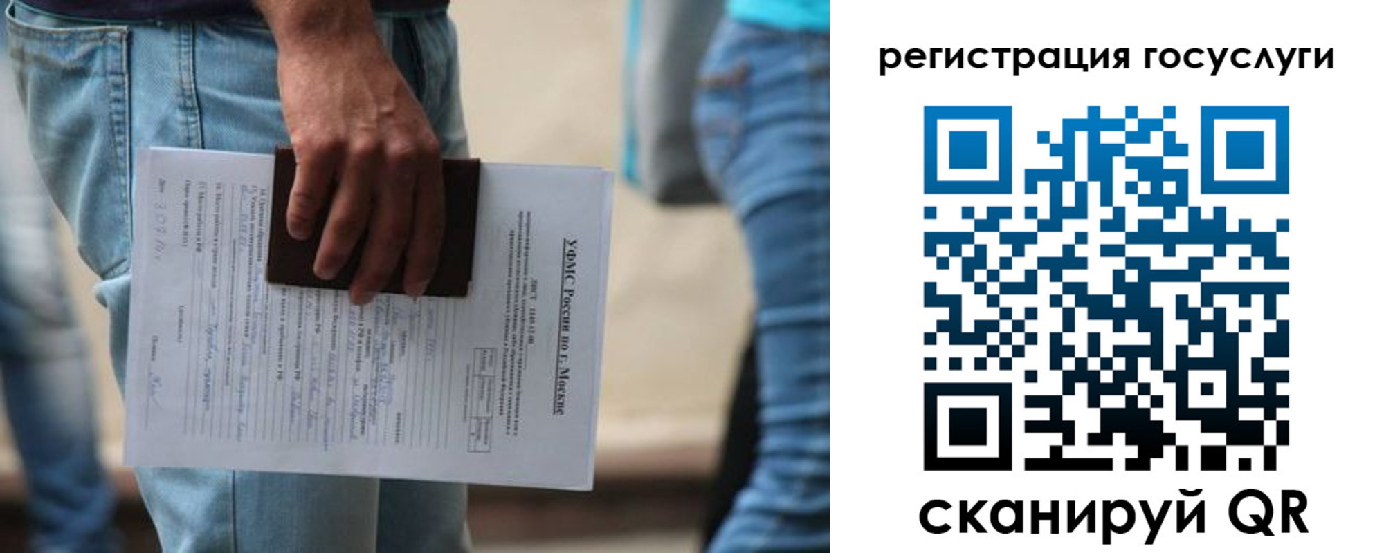 прописка иностранных граждан в Прокопьевске