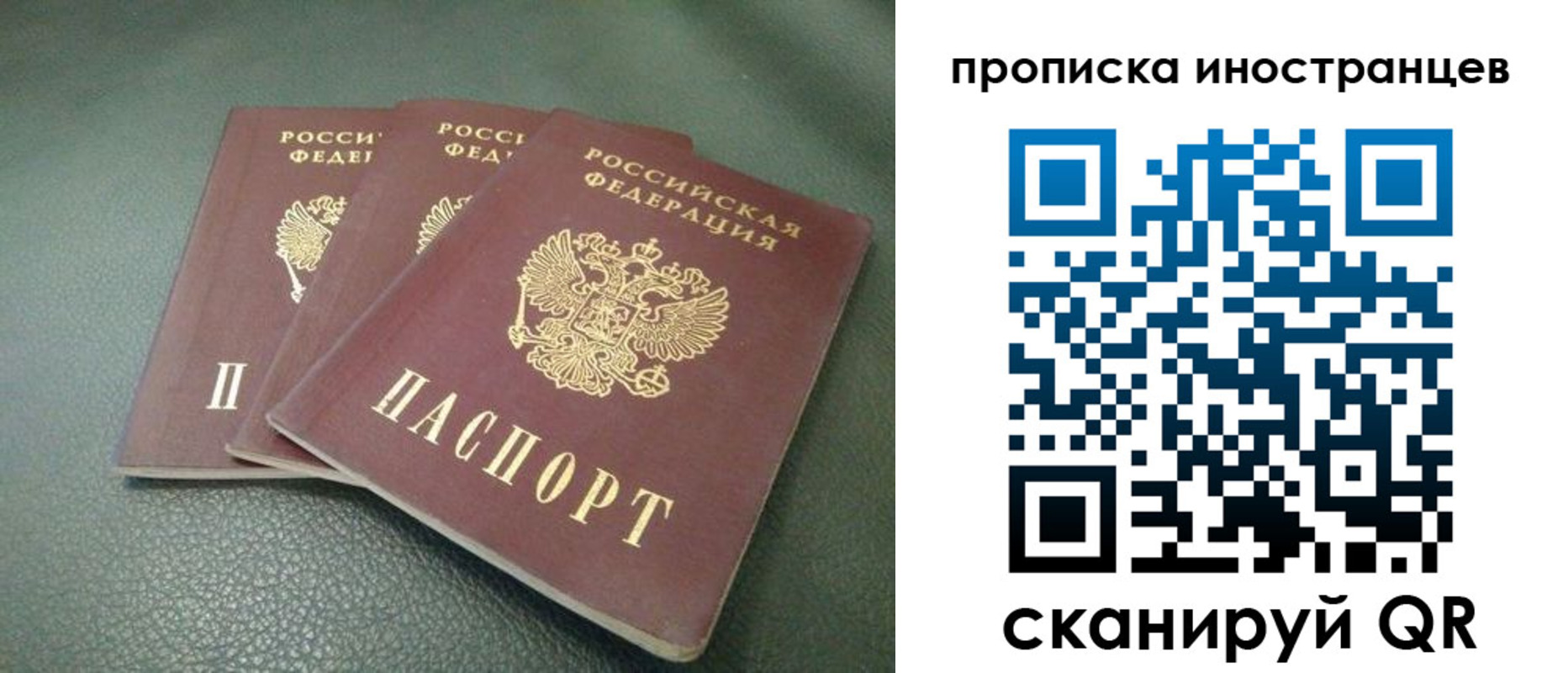 купить прописку в Прокопьевске