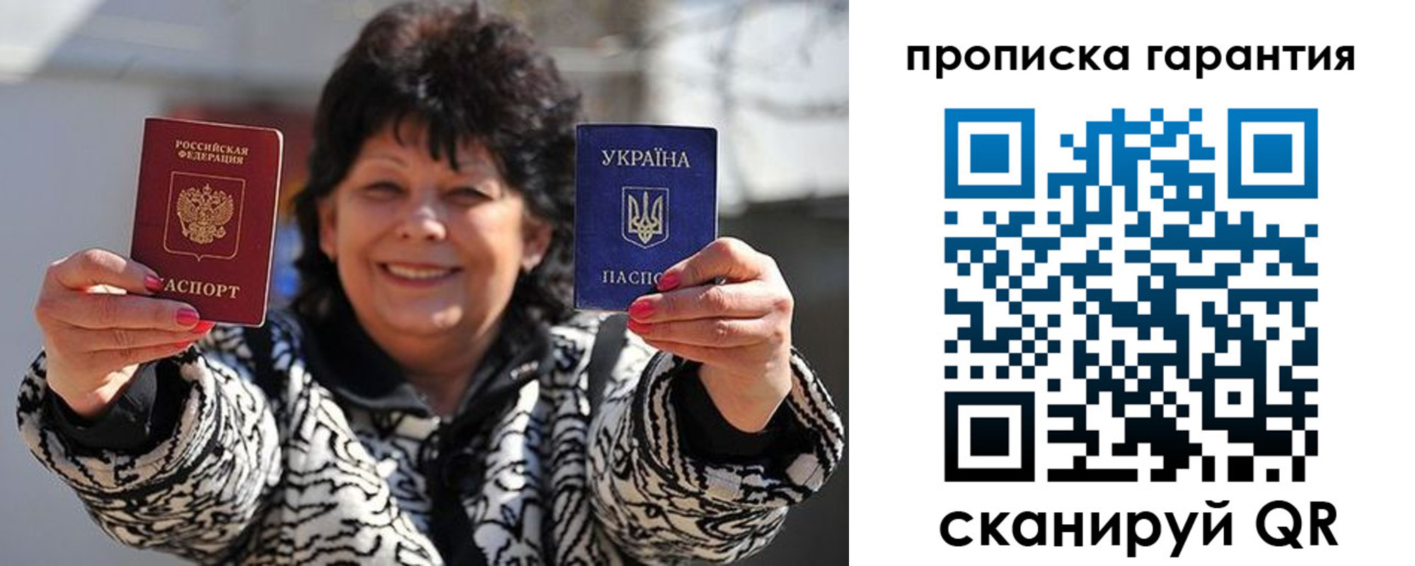 прописка штамп в Прокопьевске