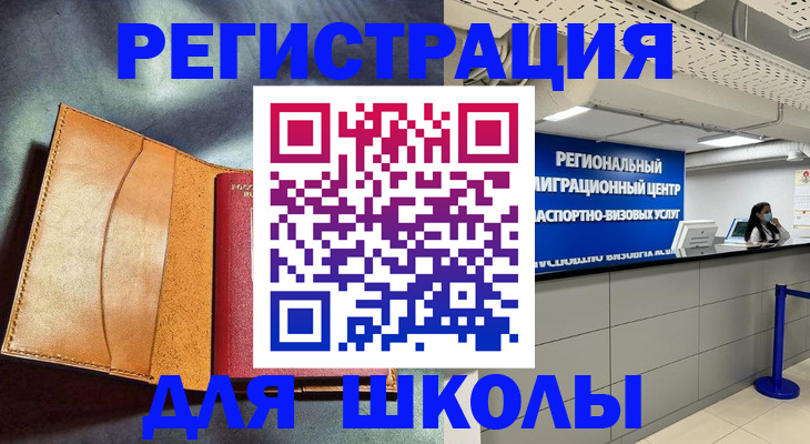 регистрация в Прокопьевске